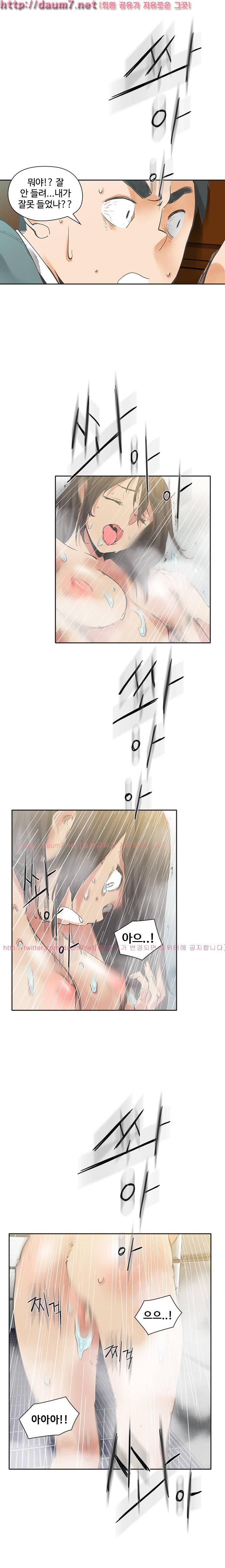거기는 안대용 18화 4