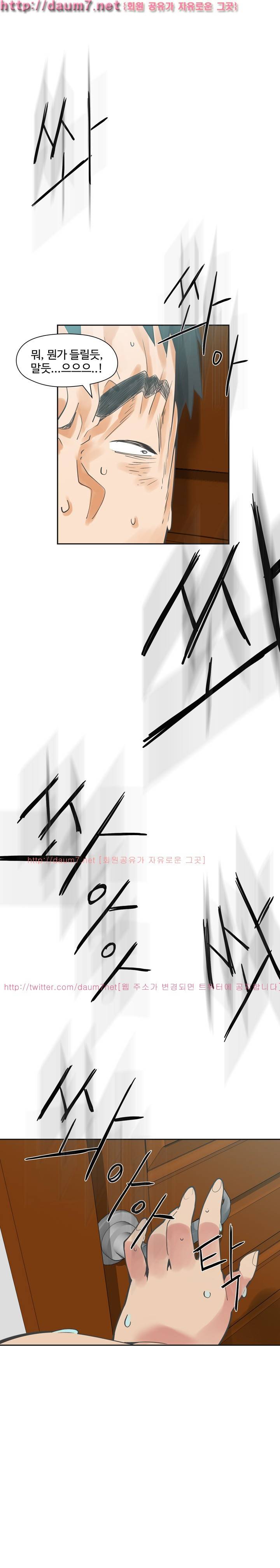 거기는 안대용 18화 5