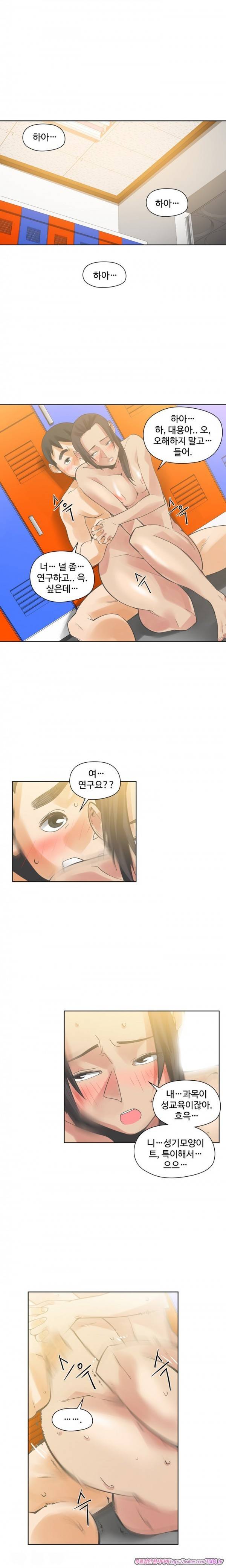 거기는 안대용 28화 1