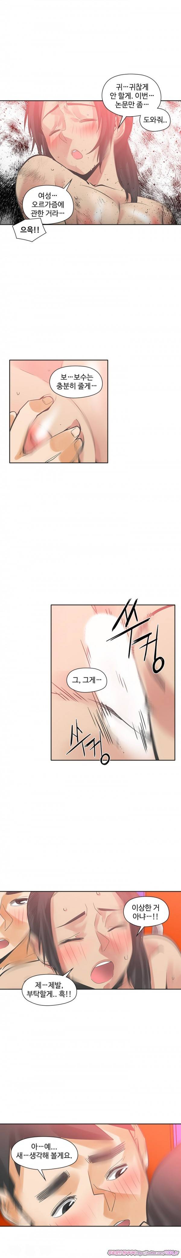 거기는 안대용 28화 2