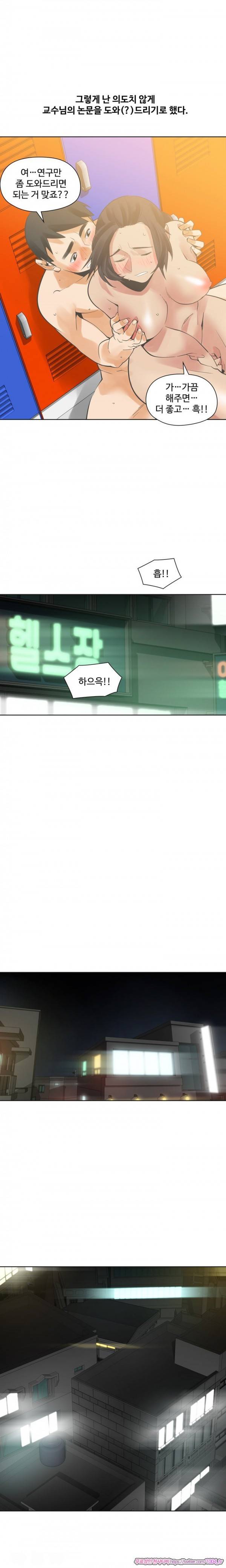 거기는 안대용 28화 3