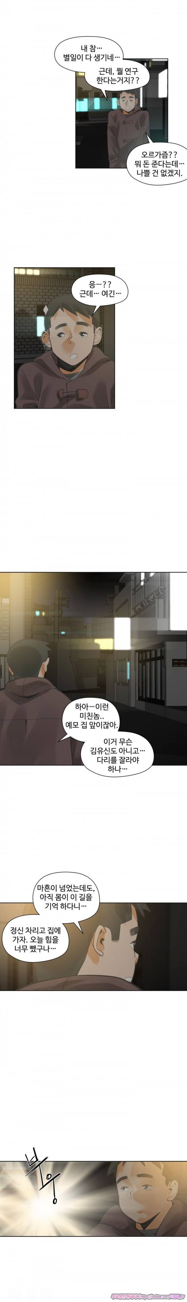 거기는 안대용 28화 4