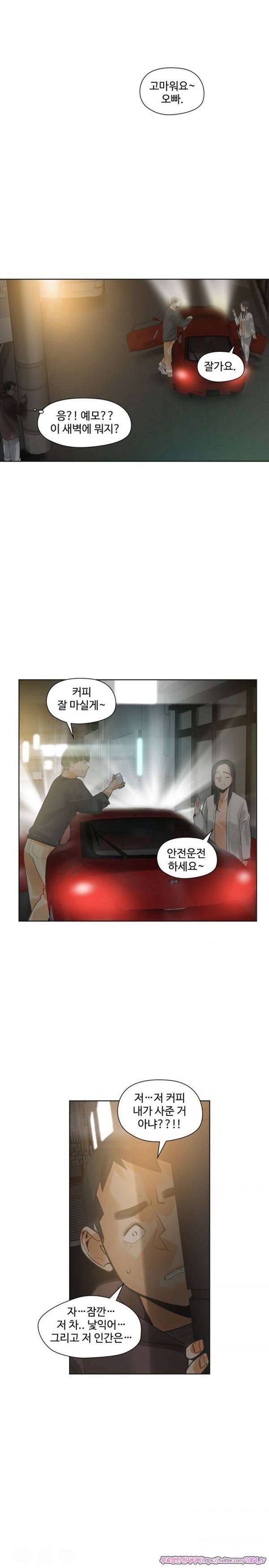 거기는 안대용 28화 5