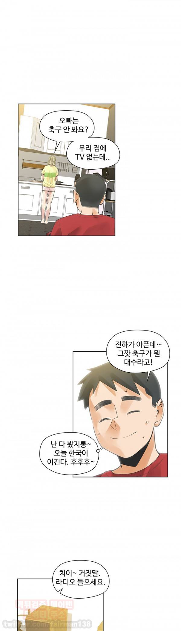 거기는 안대용 38화 1