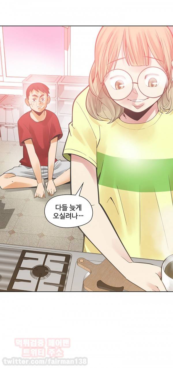 거기는 안대용 38화 4