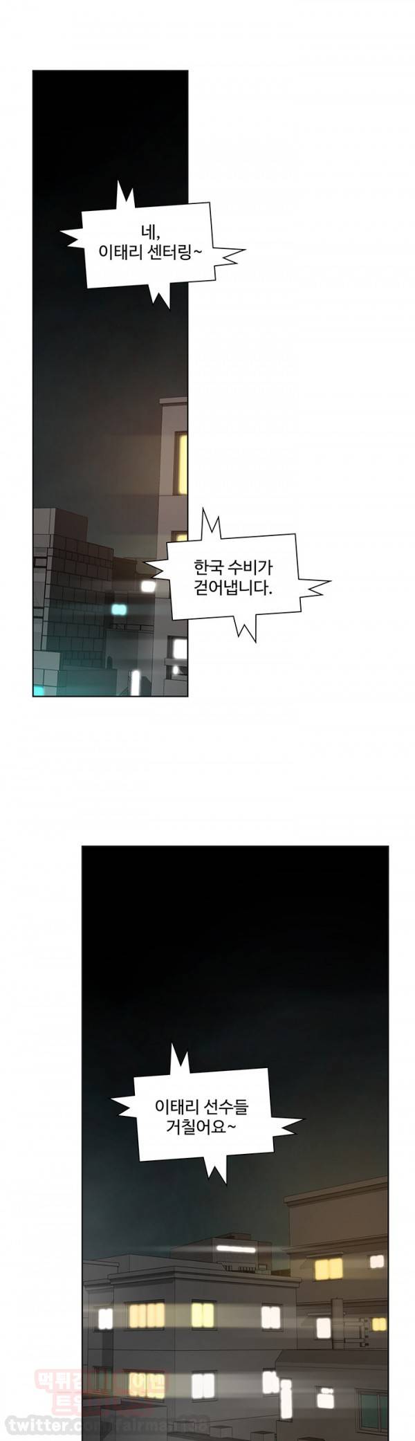 거기는 안대용 38화 6