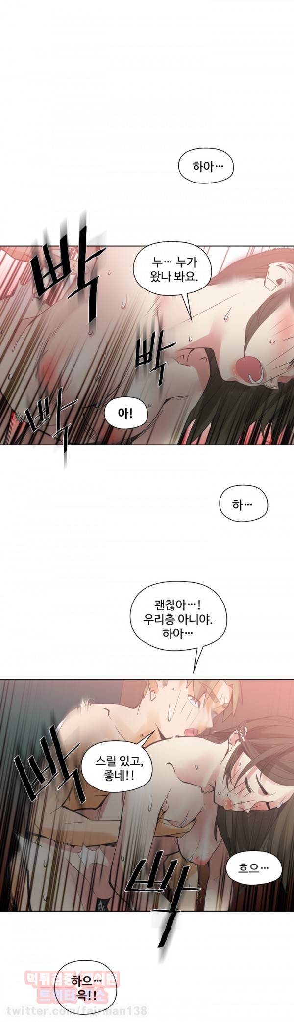 거기는 안대용 48화 1