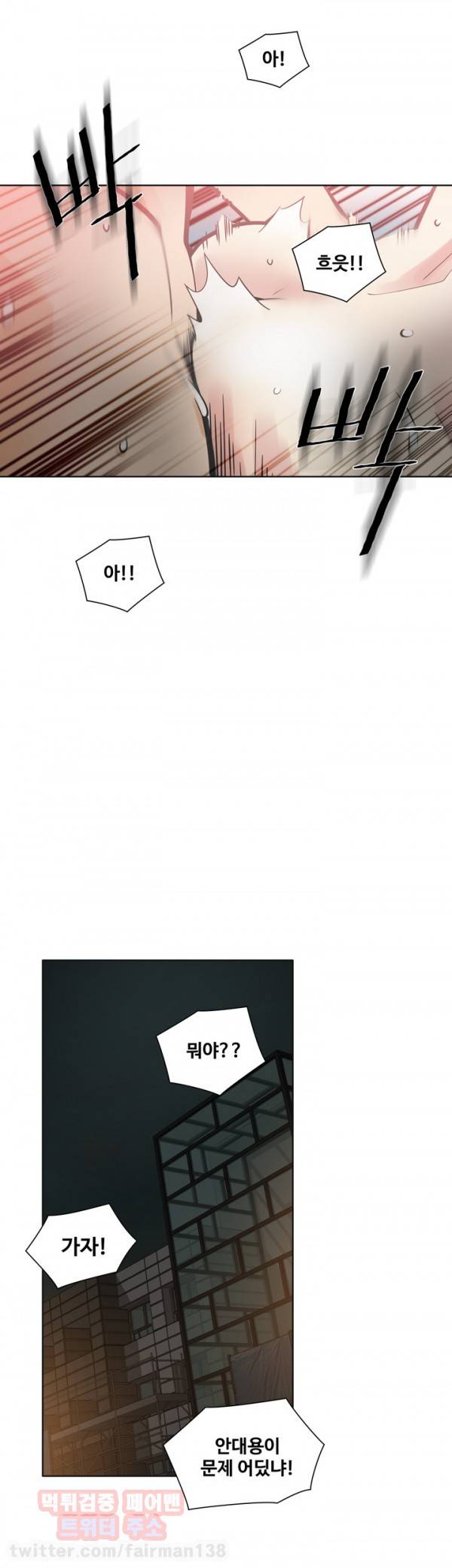 거기는 안대용 48화 2
