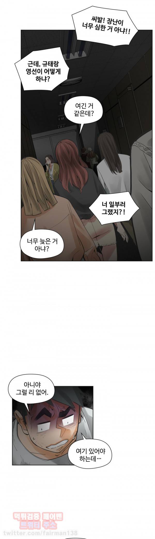 거기는 안대용 48화 3