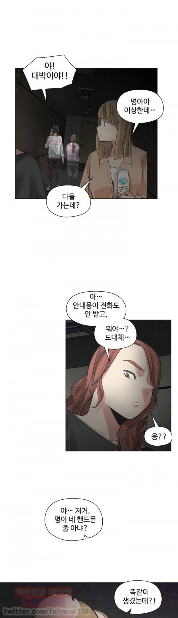 거기는 안대용 48화 5
