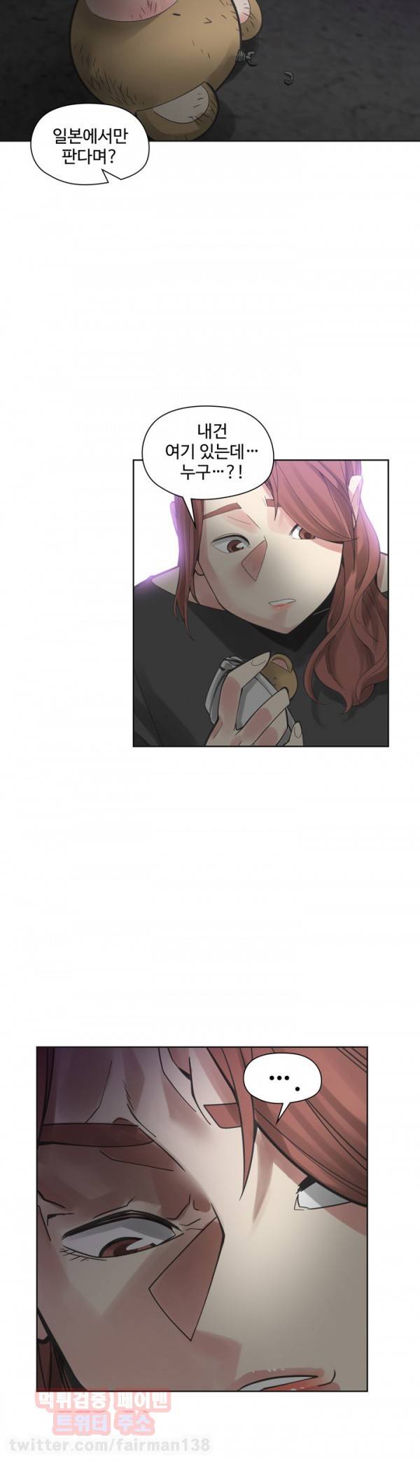 거기는 안대용 48화 6