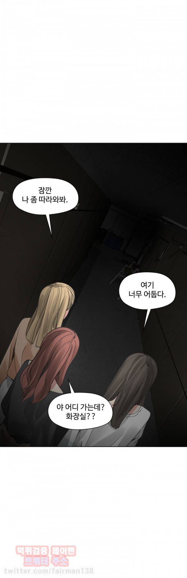 거기는 안대용 48화 7