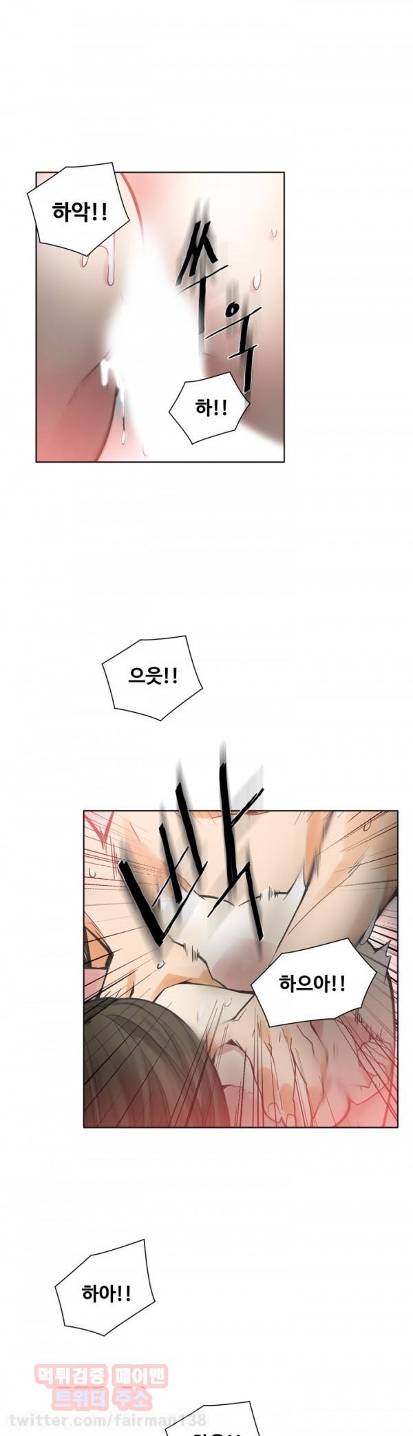 거기는 안대용 48화 9