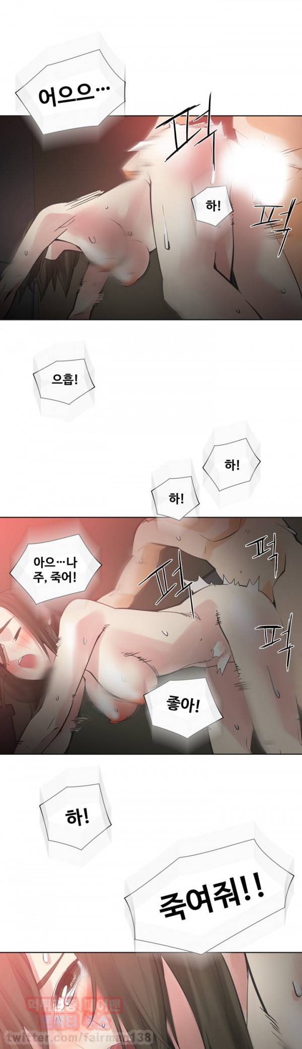 거기는 안대용 48화 11
