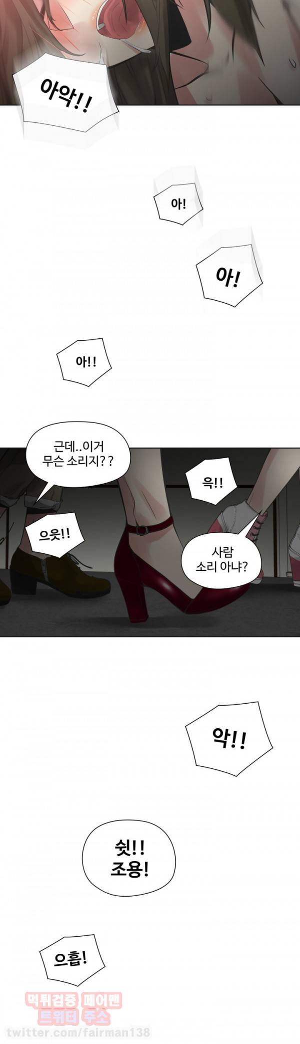 거기는 안대용 48화 12