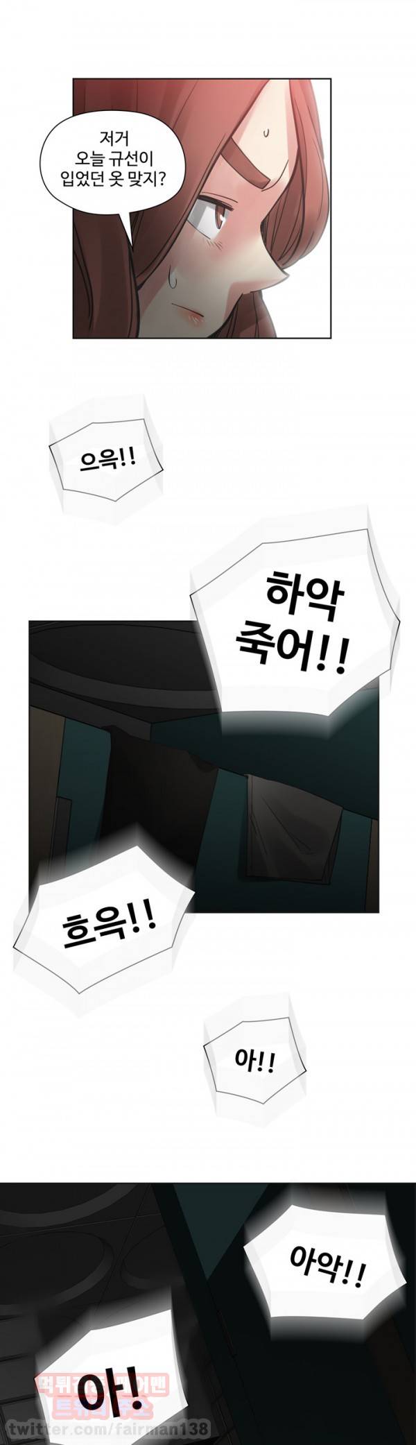 거기는 안대용 48화 13