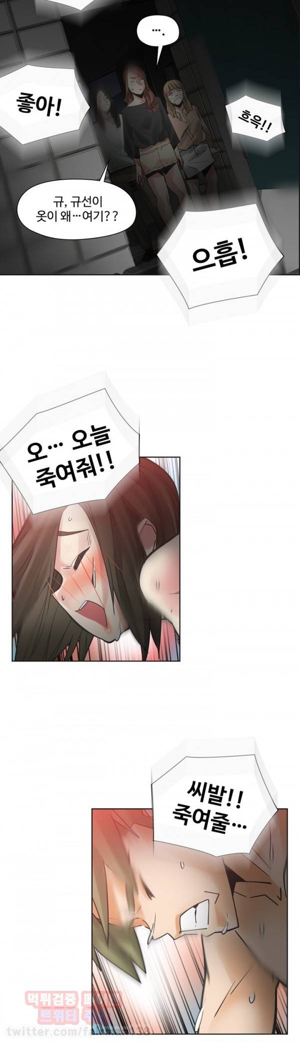 거기는 안대용 48화 14