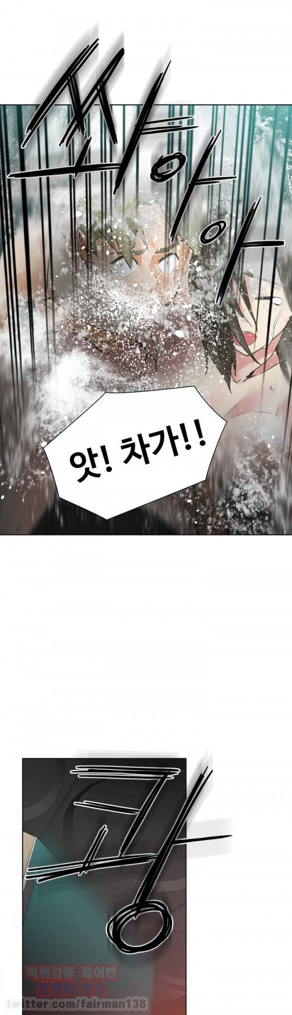 거기는 안대용 48화 15