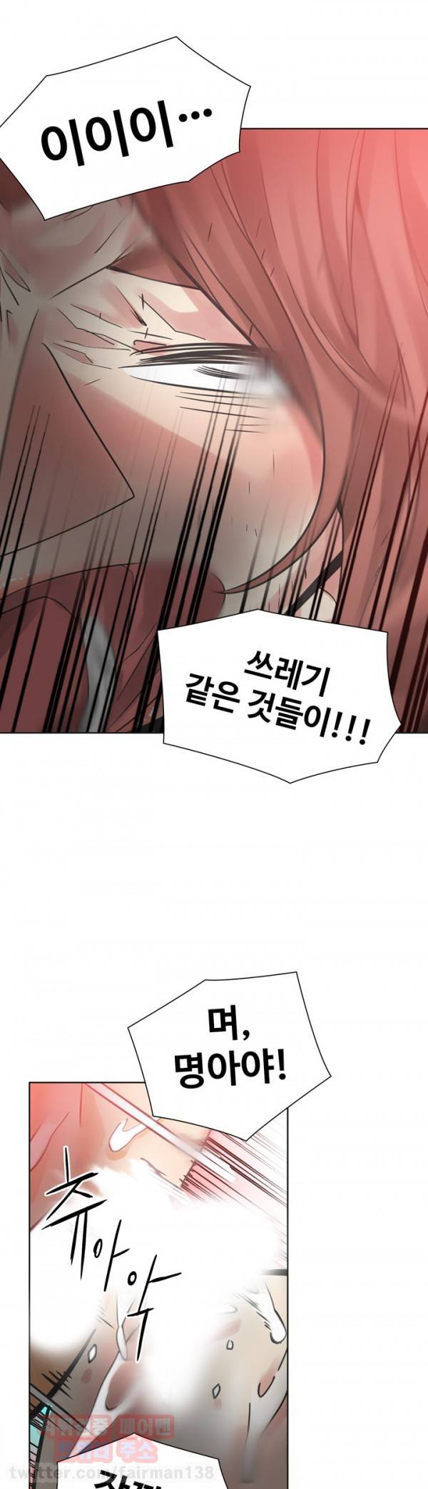 거기는 안대용 48화 17