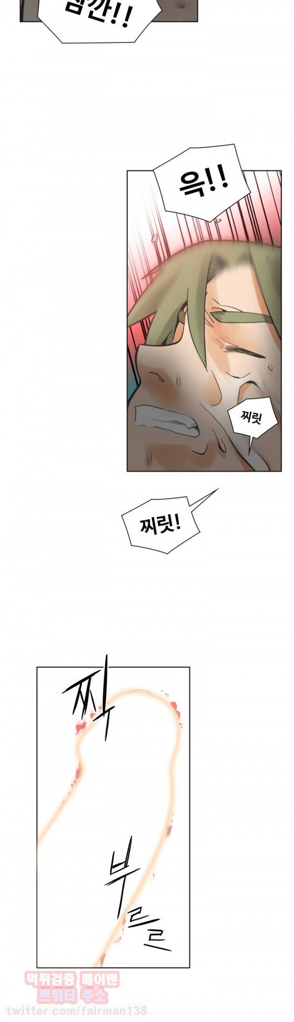 거기는 안대용 48화 18