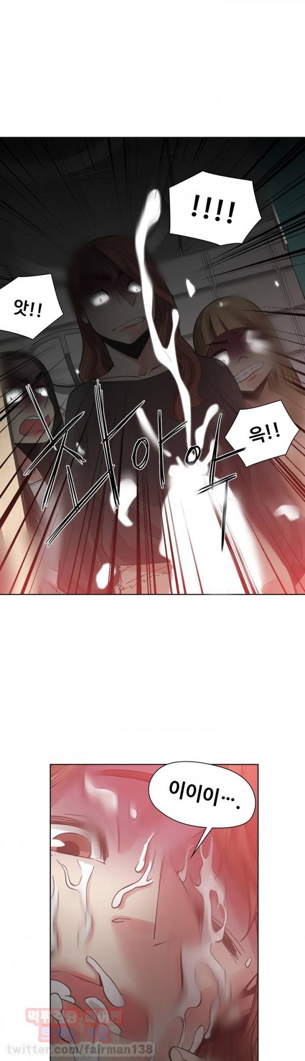 거기는 안대용 48화 19