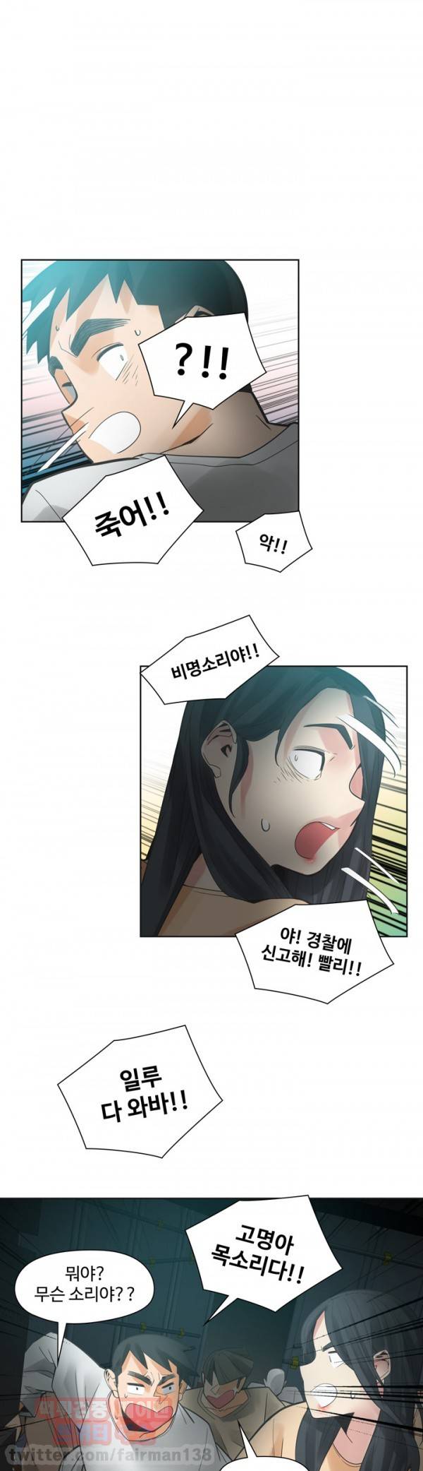거기는 안대용 48화 21