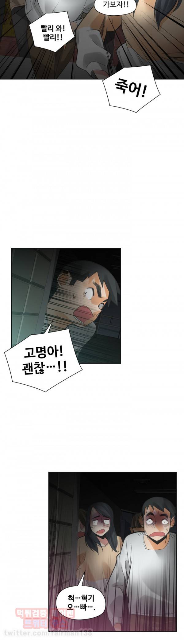 거기는 안대용 48화 22