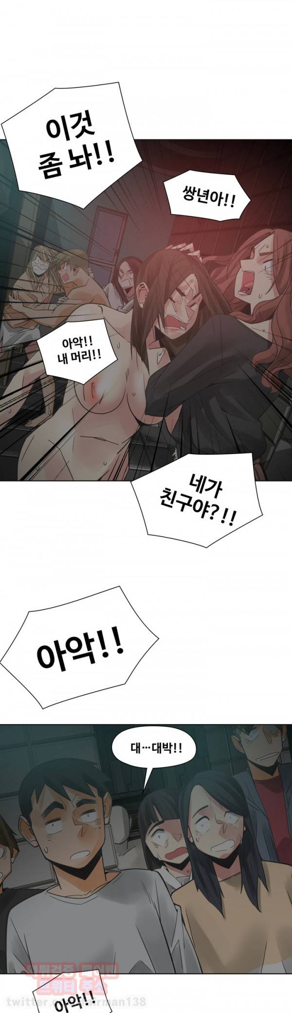 거기는 안대용 48화 23
