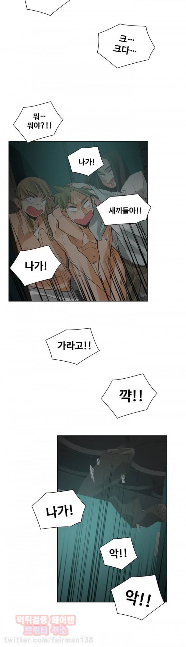 거기는 안대용 48화 24