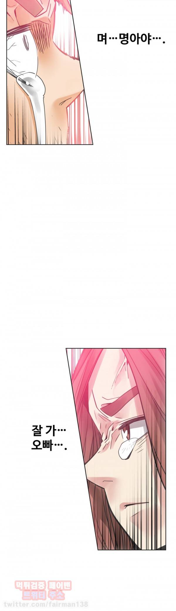 거기는 안대용 48화 28