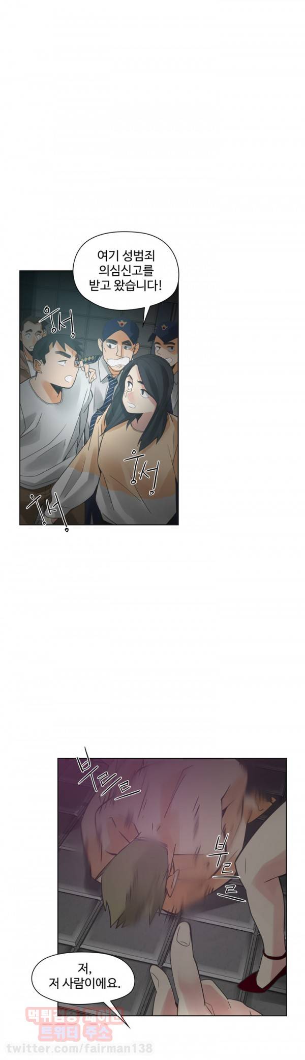 거기는 안대용 48화 30