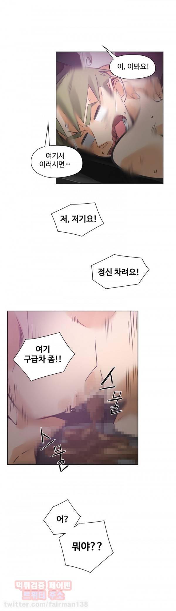 거기는 안대용 48화 31