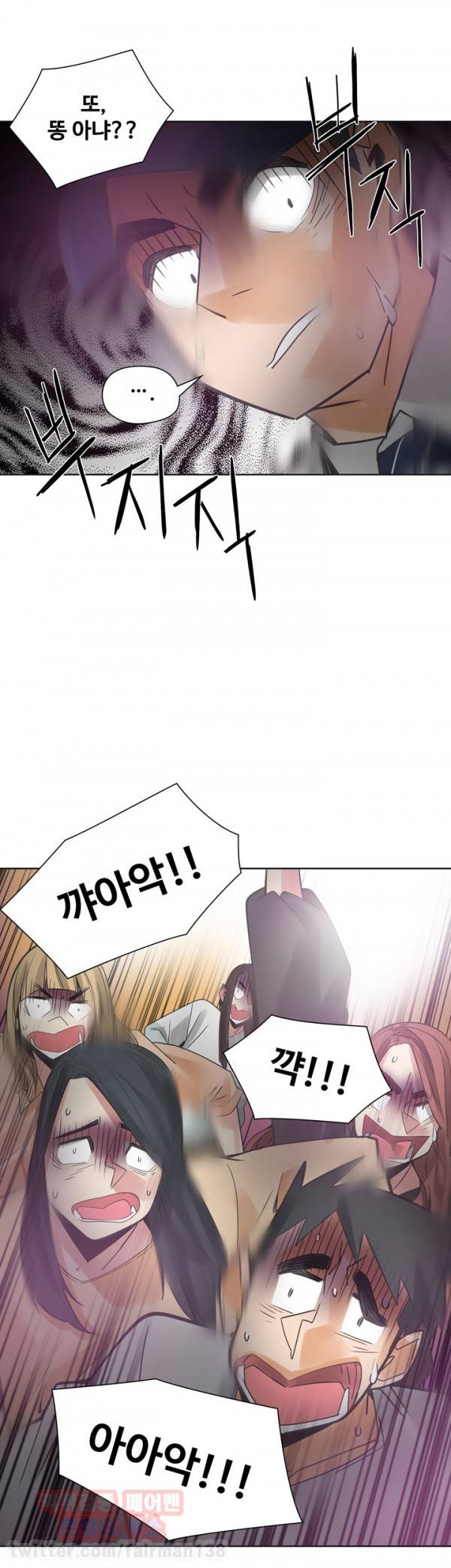거기는 안대용 48화 32