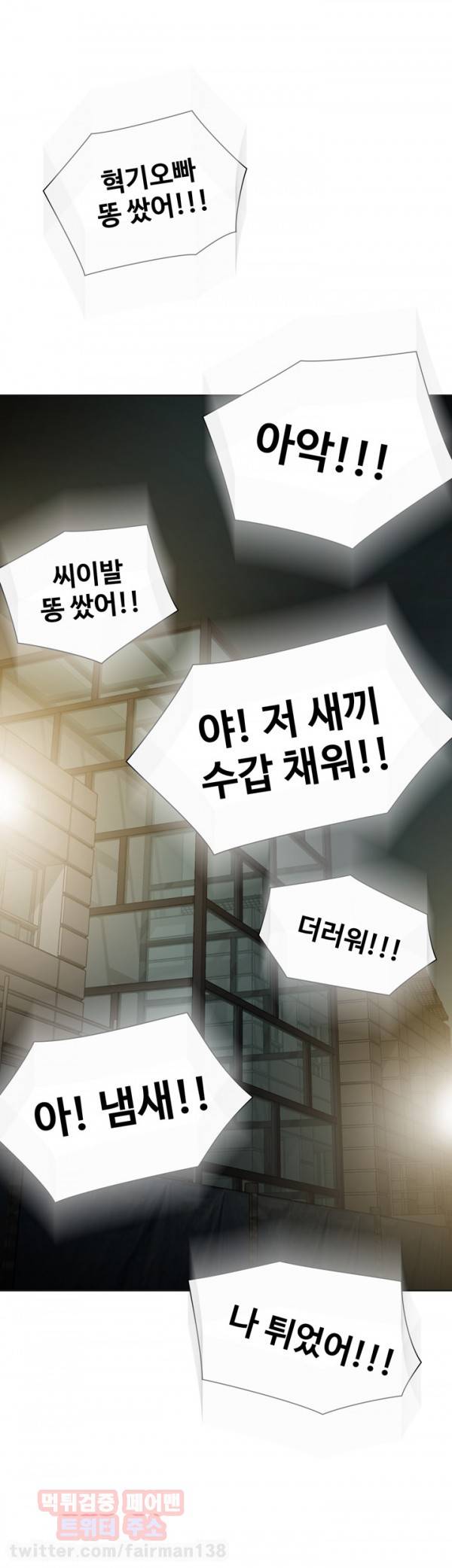거기는 안대용 48화 33