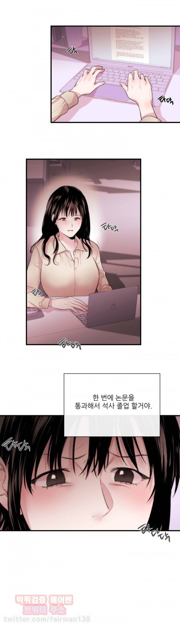 여제자 4화 - 올가미 2