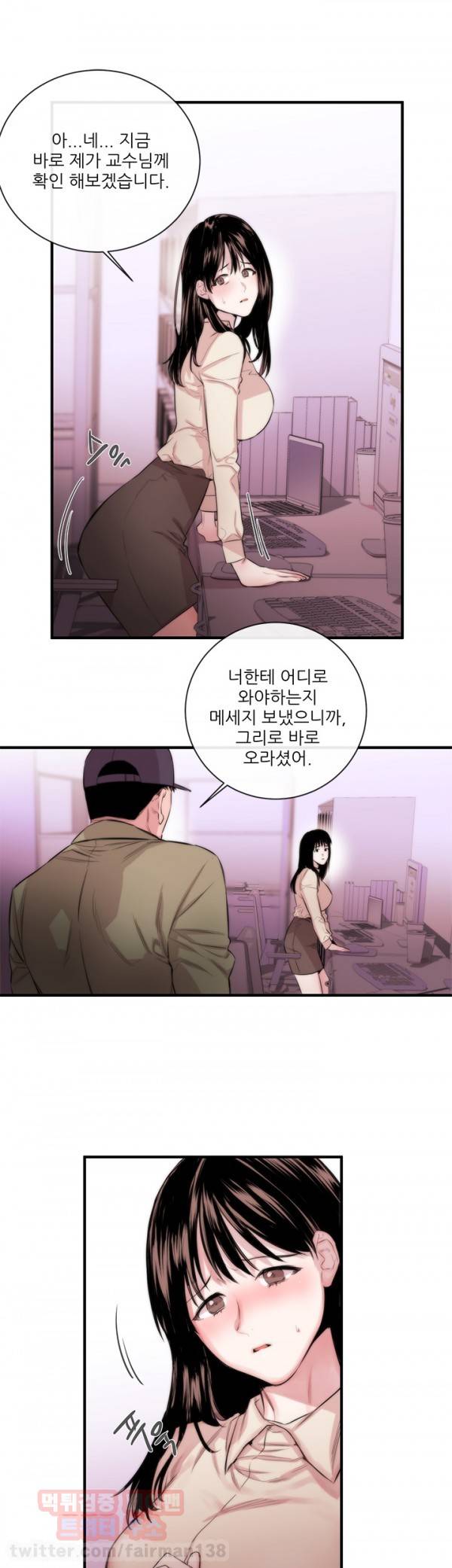 여제자 4화 - 올가미 5