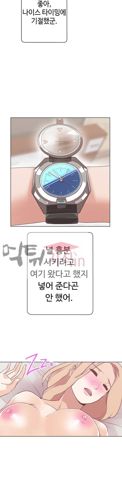 러브 내비게이션 11화 8