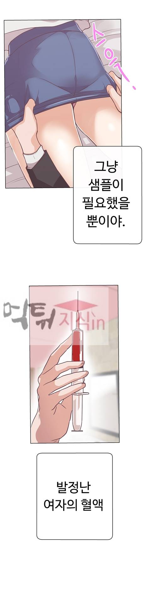 러브 내비게이션 11화 9