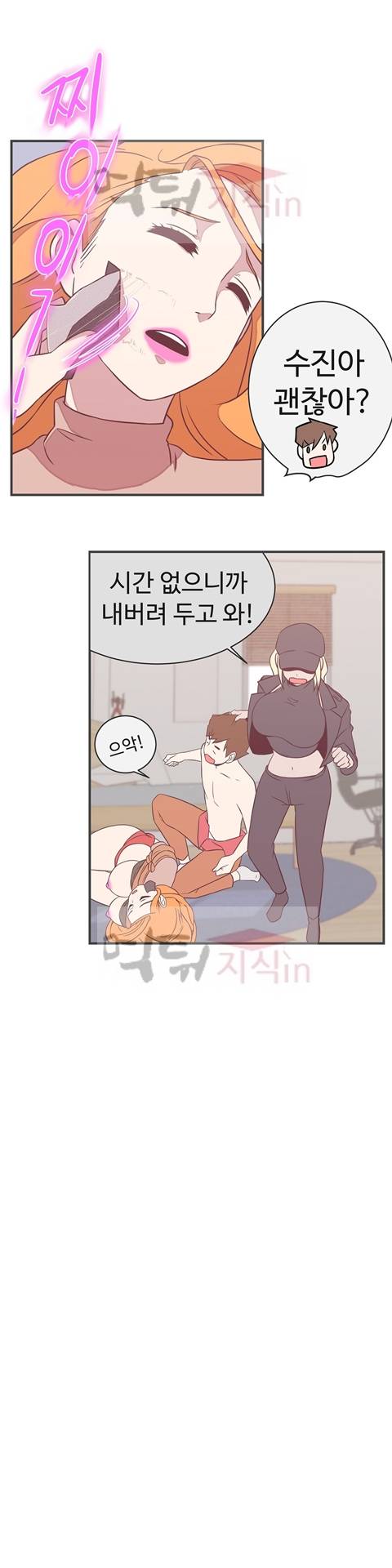 러브 내비게이션 21화 4