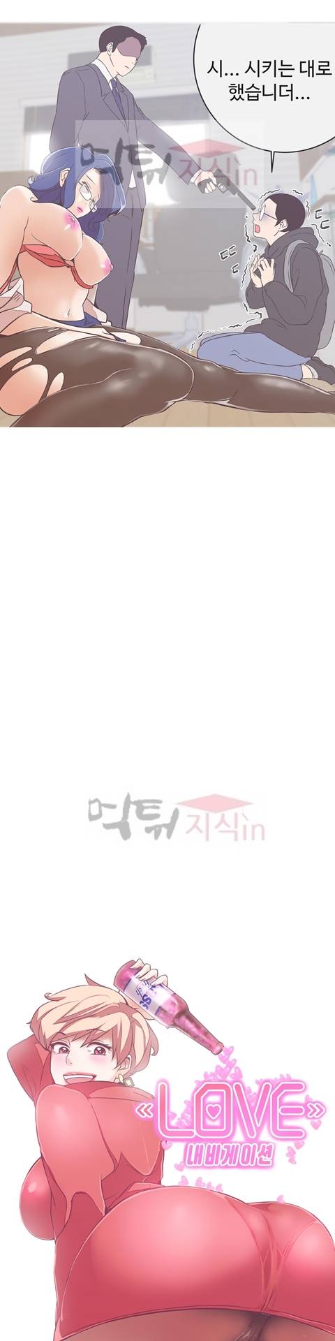 러브 내비게이션 21화 5