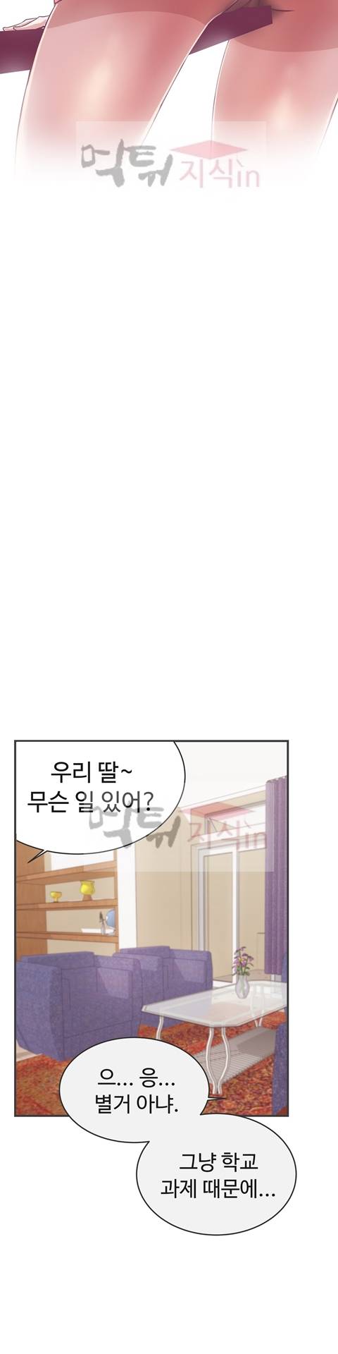 러브 내비게이션 21화 6