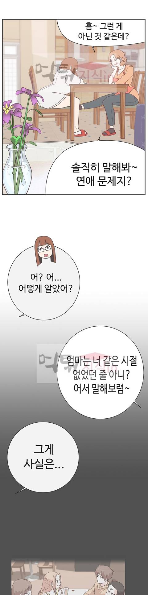 러브 내비게이션 21화 7
