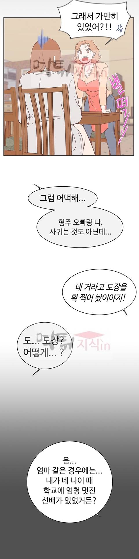 러브 내비게이션 21화 9