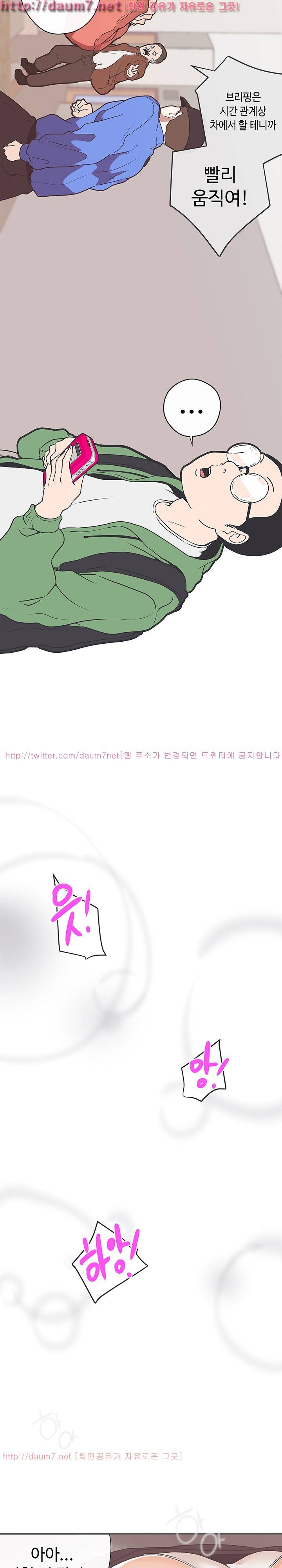 러브 내비게이션 31화 3