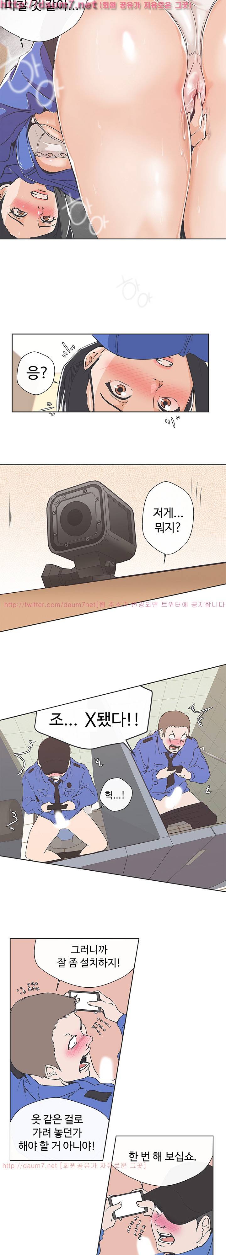 러브 내비게이션 31화 4