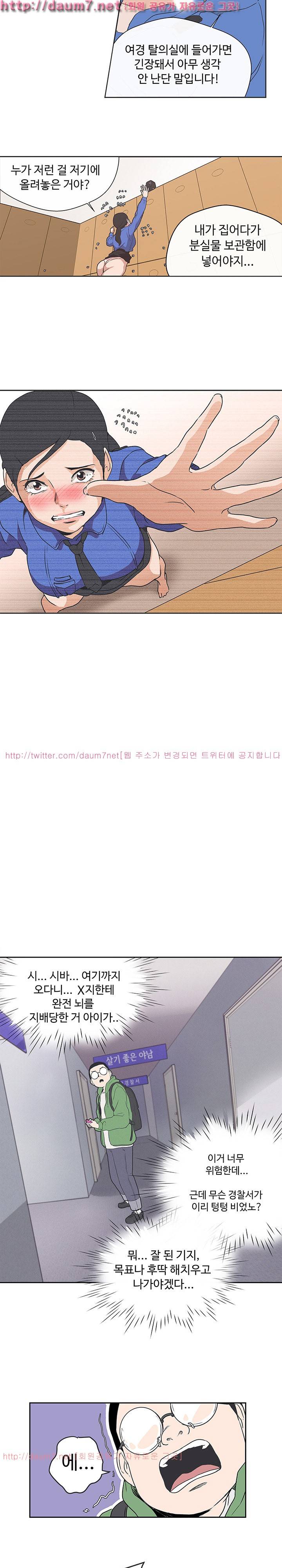 러브 내비게이션 31화 5