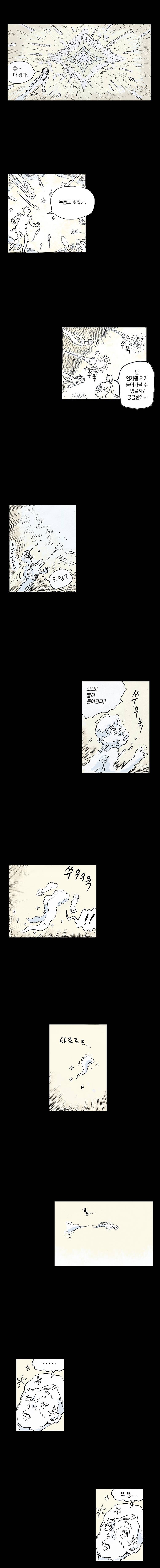 영원한 빛 2부 16화 2