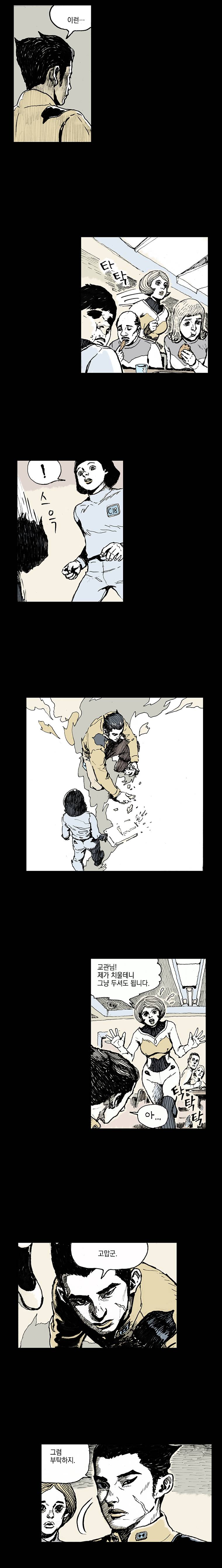 영원한 빛 3부 19화 2