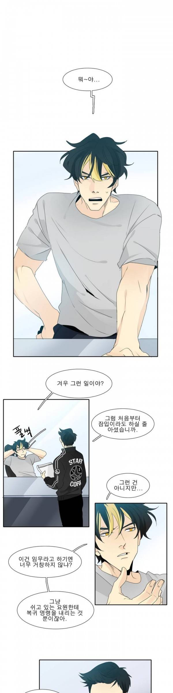 히어로즈 플랜비 8화 1