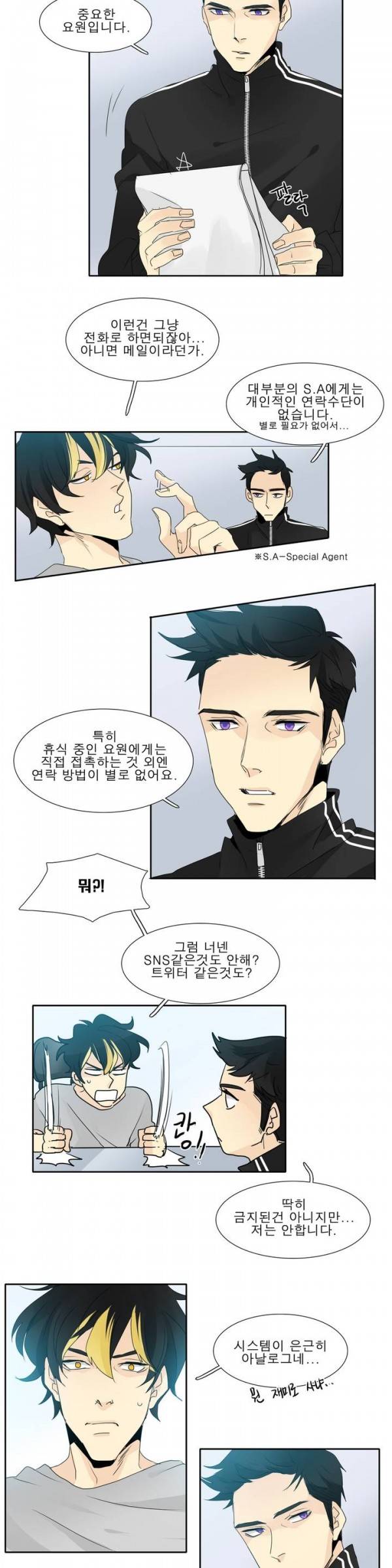 히어로즈 플랜비 8화 2